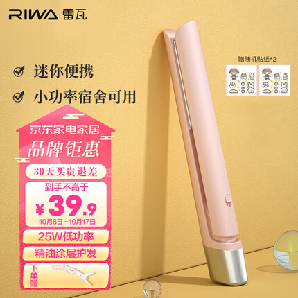 雷瓦直板夹怎么样？雷瓦直板夹宿舍可用吗？