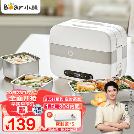 小熊（Bear）加热饭盒 电热饭盒 保温饭盒 双层304不锈钢上班族便携式热饭神器微电脑蒸煮可预约 DFH-C15B9