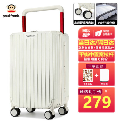 大嘴猴（PAUL FRANK）行李箱平衡宽拉杆箱女大容量26吋上学旅行箱男轻音万向轮出差皮箱