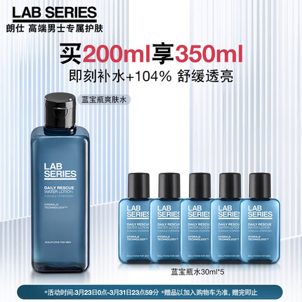 朗仕LAB保湿焕能爽肤水200ml(蓝宝瓶舒缓透亮补水保湿爽肤水男士护肤)