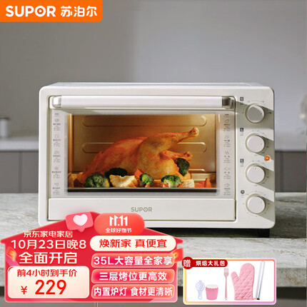 苏泊尔（SUPOR）家用多功能35L大容量电烤箱 上下独立控温 多层烤位专业烘焙带炉灯 OJ35A801