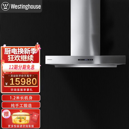 西屋（ Westinghouse）欧式油烟机手工锻造不锈钢机身21立方三眼大功率气电灶套装 油烟机TA05X