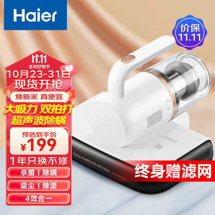 海尔(Haier)除螨仪尘螨分离家用床上紫外线杀菌除螨机超声波去螨虫大吸力吸尘神器热风除湿沙发被褥清洗机 【升级轻省款】CL1W小旋风