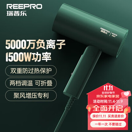 reepro 吹风机家用高速静音负离子电吹风可折叠便携式恒温护发网红款吹风筒 【一分钟速干 5千万负离子】绿色