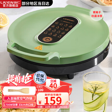 利仁（Liven）旗舰电饼铛家用双面加热煎烤机烙饼机三明治早餐机蛋饼机薄饼机煎饼烙饼锅官方店电煎锅 2023冰激凌绿【33规格大烤盘+25mm深】