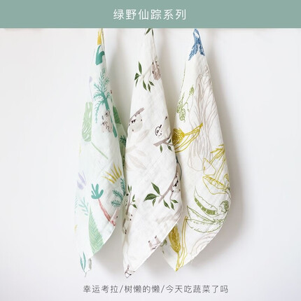 Griny格里尼婴儿纱布手帕新生儿用品宝宝口水巾洗脸小方巾*3条装 绿野仙踪系列【3条装】30*30cm