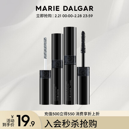 玛丽黛佳黑流苏睫毛膏-飞扬卷翘版体验装【新会员专享】