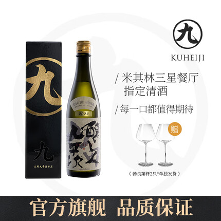 酿人九平次哪款好喝？酿人九平次价格多少？