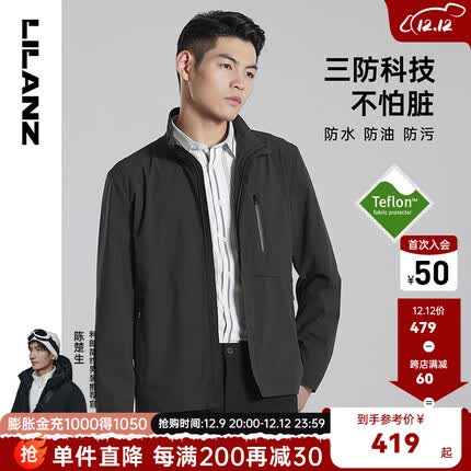 利郎夹克多少钱？利郎夹克怎么样？