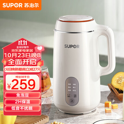 苏泊尔（SUPOR） 豆浆机 1.2L家用多功能破壁免滤预约时间冷热双打 豆浆搅拌料理机DJ12B-P29E