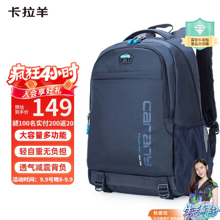 卡拉羊中学生书包男女初中生高中生双肩包大容量背包潮流休闲运动包15英寸电脑包CX5558藏青