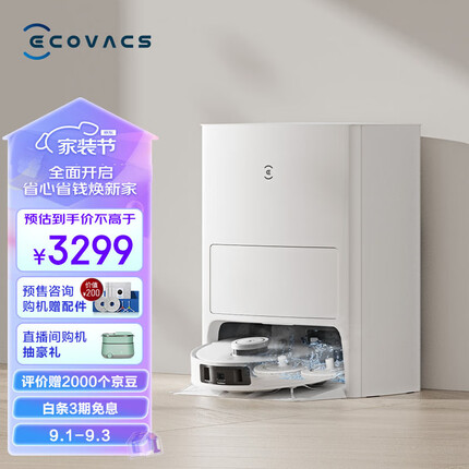 科沃斯T10 PRO扫地机器人智能家用扫拖一体自动清洗自动集尘热水洗抹布 55°热水洗DLX33 ECOVACS