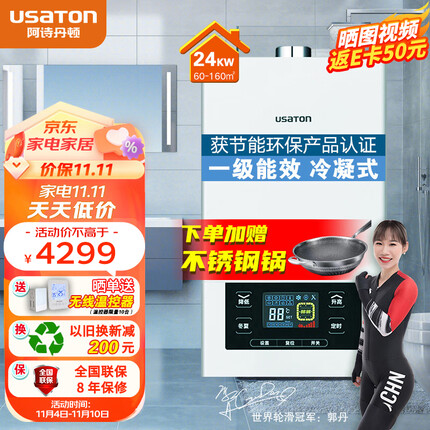 阿诗丹顿壁挂炉质量怎么样？阿诗丹顿壁挂炉和海尔壁挂炉哪个好用一点呢？