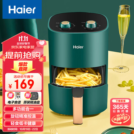 海尔（Haier） 家用多功能 空气炸锅 3L大容量煎炸锅 无油低脂不粘大功率 智能互联 HA-M28E