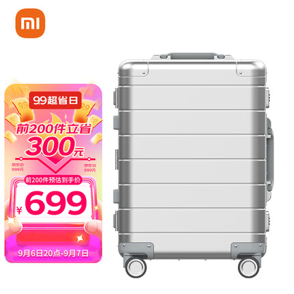 小米行李箱铝镁合金拉杆箱金属旅行箱高端商务密码箱20英寸银色