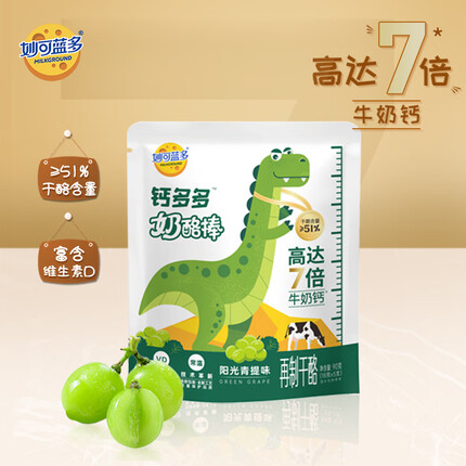 妙可蓝多 钙多多奶酪棒≥51%干酪含量 高达7倍牛奶钙 阳光青提味90g 5支装