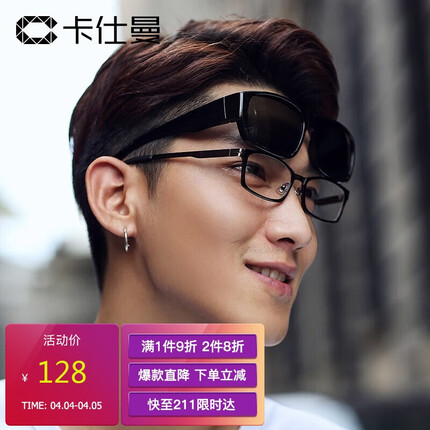 卡仕曼（CAXMAN）近视太阳镜男女款偏光套镜夹片墨镜开车驾驶镜近视眼镜框 B01-砂黑框-灰片