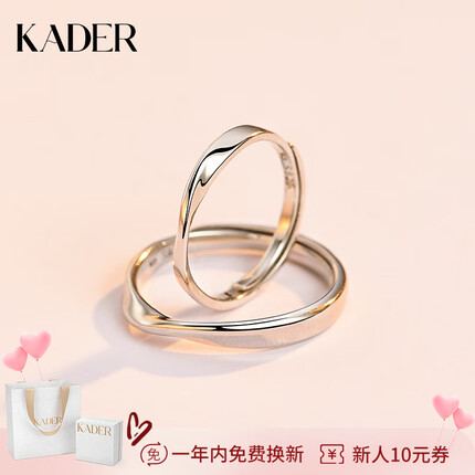 卡蒂罗莫比乌斯银情侣戒指男女求婚对戒七夕情人节生日礼物送女友（KADER）