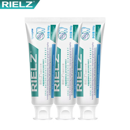 RIELZ口腔抑菌膏口腔rielz膏100克药厂生产广州总仓当天发货的 100g三支装