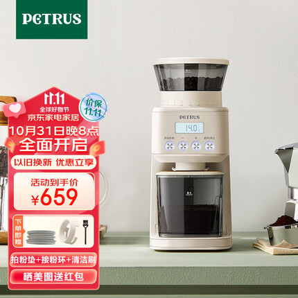 柏翠(petrus)磨豆机研磨机电动全自动咖啡豆家用小型意式磨粉机PE3755