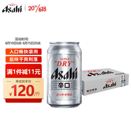 朝日Asahi朝日啤酒（超爽生）10.9度 330ml*24听 整箱装
