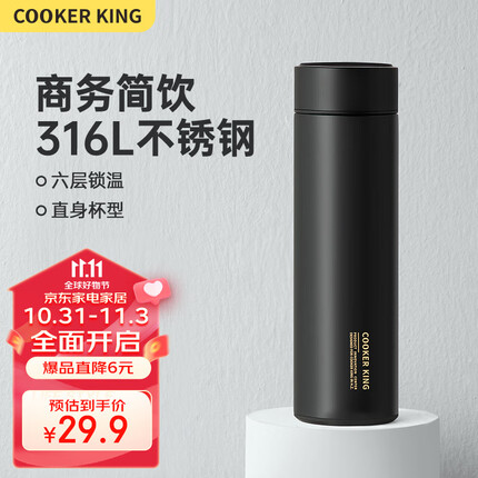 炊大皇保温杯质量怎么样？炊大皇保温杯和史努比哪个牌子好一点呢？