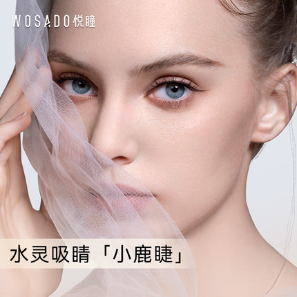 WOSADO悦瞳小鹿睫软磁吸假睫毛精致仙子毛女整条自然仿真零胶水新手 纤羽黑