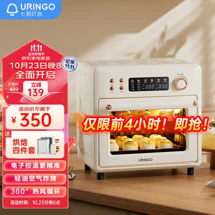 七彩叮当(URINGO)空气炸锅电烤箱家用迷你18L多功能可视智能电子彩屏可发酵解冻空气炸烤箱小烤箱KK01-DA