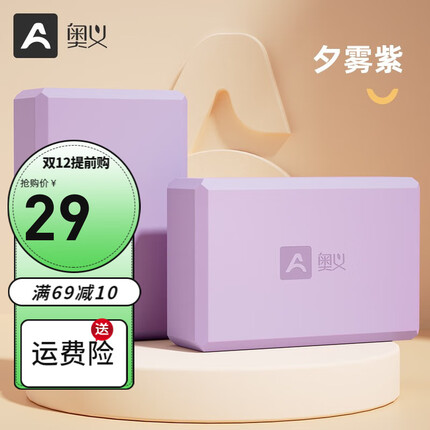 奥义瑜伽砖质量怎么样？奥义瑜伽砖和李宁哪个好？
