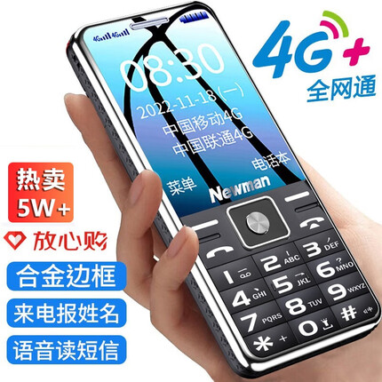 纽曼（Newman）L99S 4G+全网通老年人手机移动联通电信双卡双待备用老人按键高清通话超长待机 黑色 移动版【标配版】