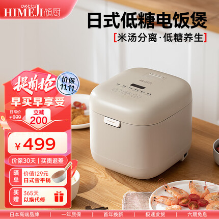 倾厨电饭煲怎么样？倾厨电饭煲和美的哪个好？