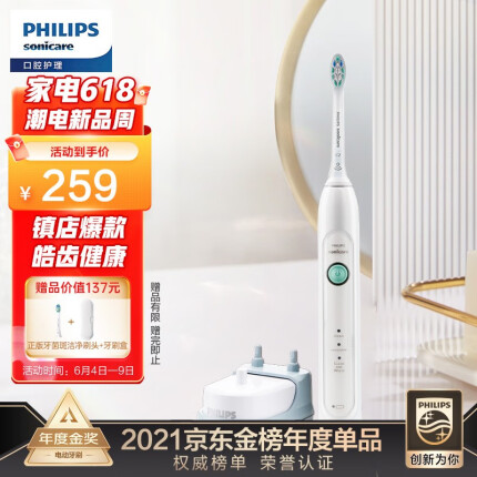 飞利浦(PHILIPS) 电动牙刷 成人声波震动牙刷(自带刷头*1) HX6730/02