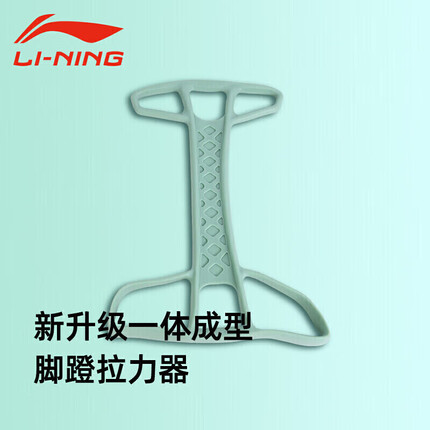 李宁(LI-NING)脚蹬拉力器 仰卧起坐辅助运动健身瑜伽器材家用普拉提LJSR618-3绿色