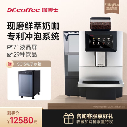 咖博士F11升级款Coffee break全自动意式咖啡机办公室触屏磨豆一体一键奶咖机商用家用咖啡机 F11-BIGPLUS银色