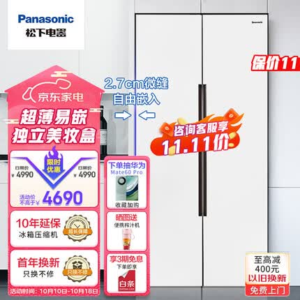 松下双开门冰箱和海尔双开门冰箱哪个好一点？松下双开门冰箱质量怎么样啊？