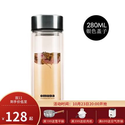 欧美达(OMUDA) 欧美达双层水晶玻璃杯男女通用水杯商务杯双层隔热杯带盖便携茶杯女士杯子 OSB827 银色盖子280ML