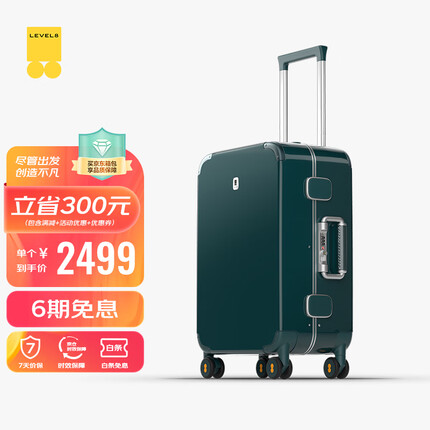 地平线8号行李箱男女 20英寸PC旅行登机密码箱FREELOOP复古系列拉杆箱 绿色 LEVEL8