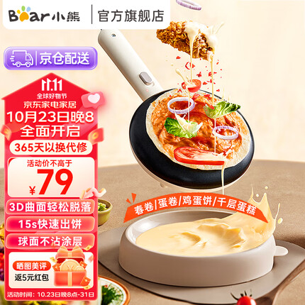 小熊电饼铛质量咋样？小熊电饼铛多少钱一台？