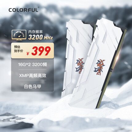 七彩虹32GB (16G×2)DDR4 3200 台式机内存条 战斧·冰雪白 白色款