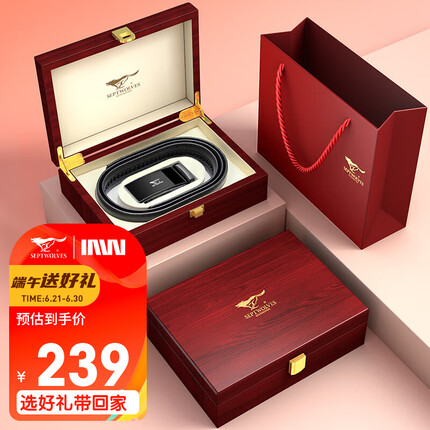 七匹狼皮带男士自动扣商务裤腰带木质礼盒装送父亲送男友父亲节礼物