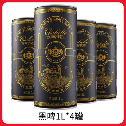 吉斯波尔 精酿啤酒国产 1L罐装整箱烟台礼品礼物 黑啤1L*4罐装