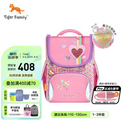 TigerFamily书包怎么样？TigerFamily哪国品牌？