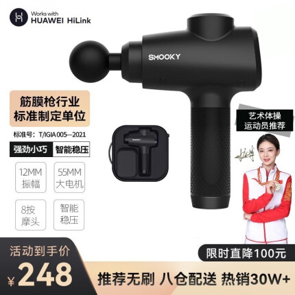 SMOOKY筋膜枪按摩抢颈部肌肉放松仪健身器材【HUAWEI HiLink生态产品】 黑武士生态款/8个按摩头