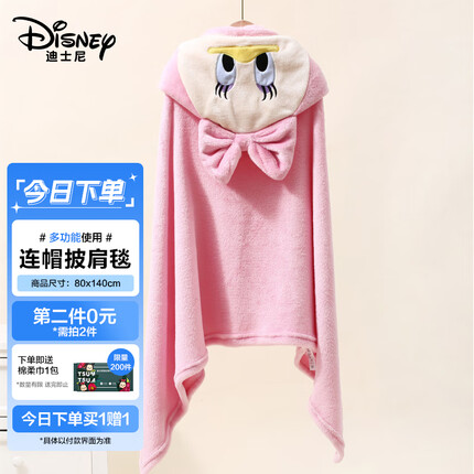 迪士尼（Disney）毛毯加厚连帽午睡毯子冬季单人法兰绒午休毯办公室黛西80*140cm