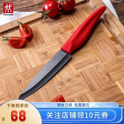 双立人陶瓷刀怎么样值得买吗？双立人陶瓷刀和张小泉陶瓷刀哪个好用一点？