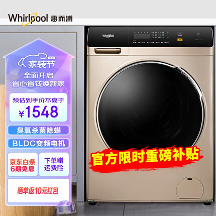 惠而浦（Whirlpool）10公斤全自动变频滚筒洗衣机臭氧除菌螨 CWF052204COG 10公斤大容量