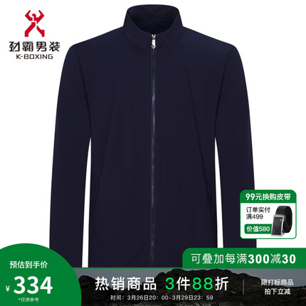 劲霸男装 商务休闲时尚纯色立领中长版茄克外套男BKZC1135 深兰 180