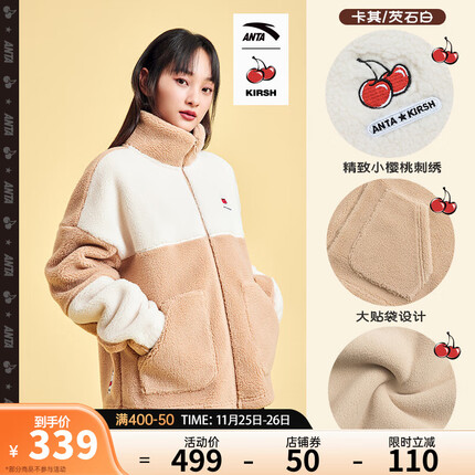 安踏羊羔绒外套怎么样？安踏羊羔绒外套怎么搭配？