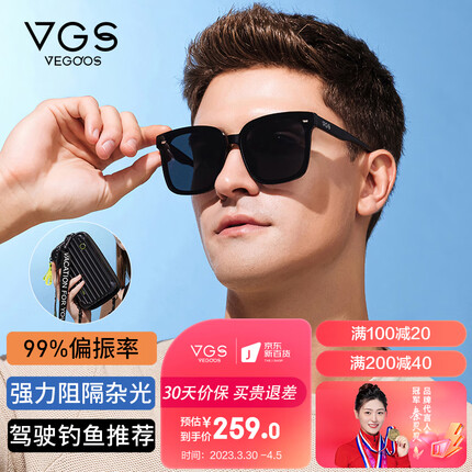 威古氏（VEGOOS）墨镜男女偏光太阳镜防紫外线UV400大框开车专用眼镜 6259 暗夜黑