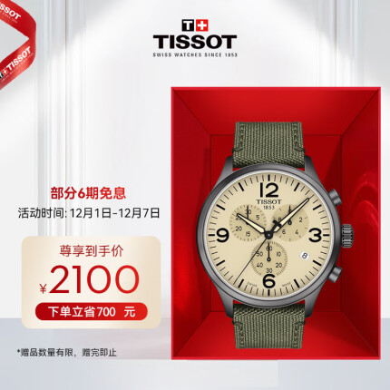 天梭(TISSOT)瑞士手表 速驰系列织物石英男士手表 运动表 T116.617.37.267.00